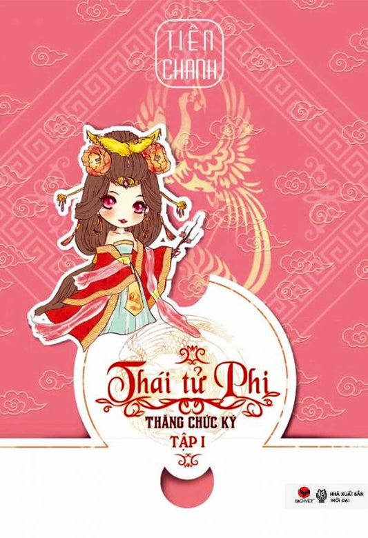 Thái tử phi thăng chức ký (Tập 1)