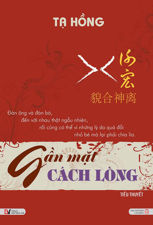 Gần mặt cách lòng