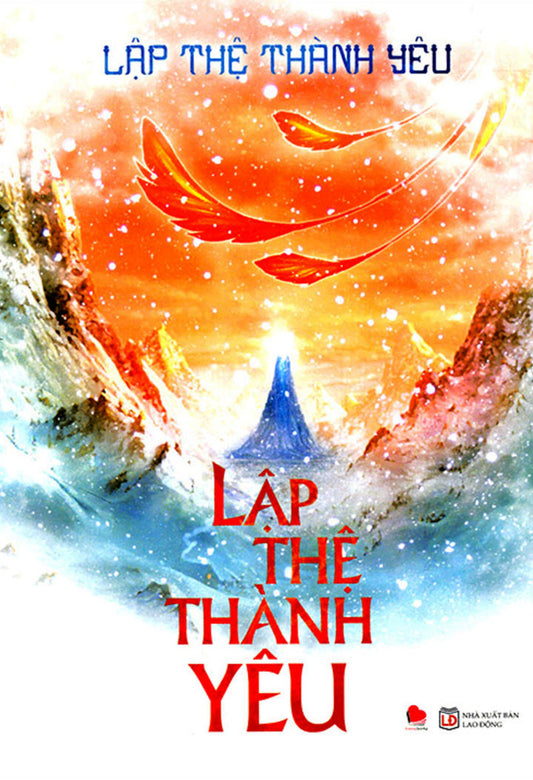 Lập thệ thành yêu