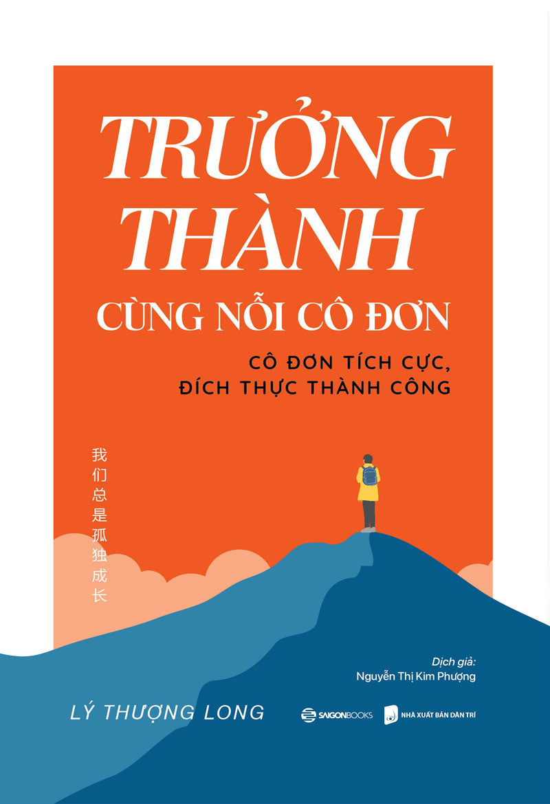 Trưởng thành cùng nỗi cô đơn