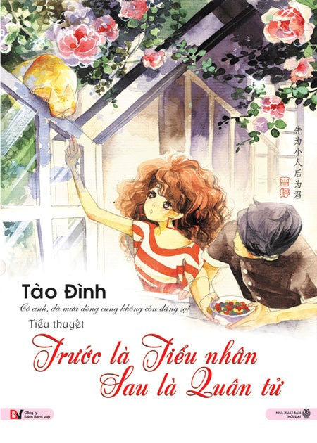 Trước là tiểu nhân, sau là quân tử (Tập 2)