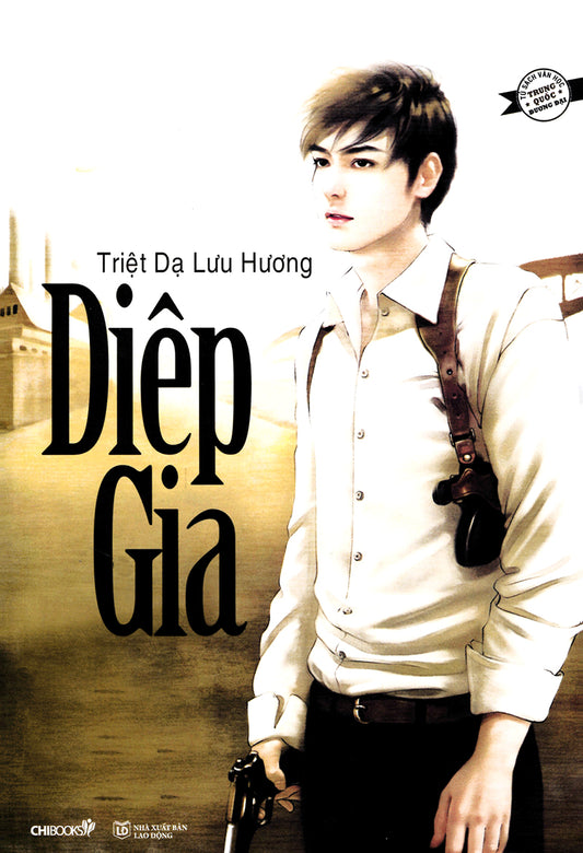 Diệp gia