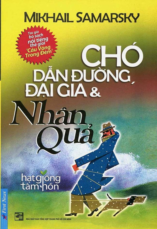 Chó dẫn đường, Đại gia và Nhân quả