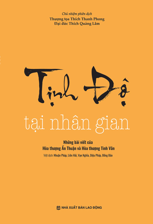 Tịnh độ tại nhân gian